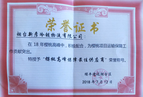 榮譽證書